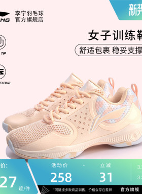 李宁羽毛球鞋 战戟TD 女子透气轻盈舒适回弹防滑羽毛球运动训练鞋