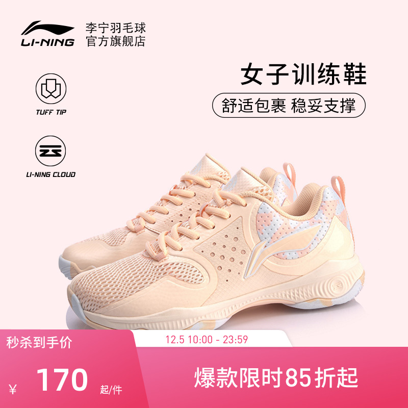 李宁专业回弹缓震女训练羽毛球鞋