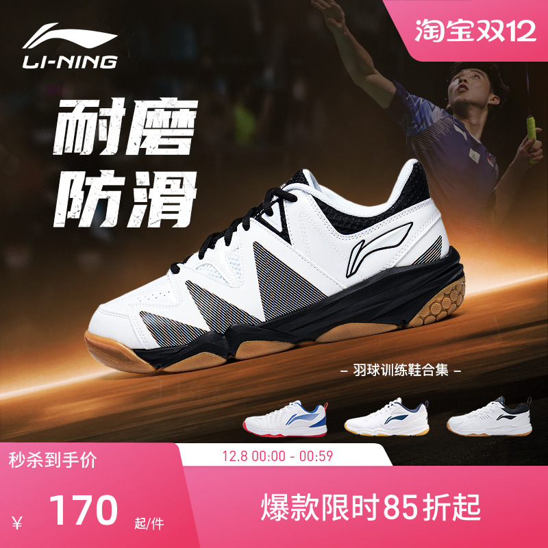 李宁羽毛球鞋 男款女款正品官方耐磨舒适运动鞋专业比赛训练鞋