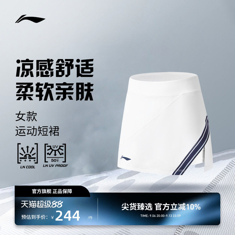 李宁网球服  俱乐部系列 排汗速干柔软简约休闲训练短裙裙子