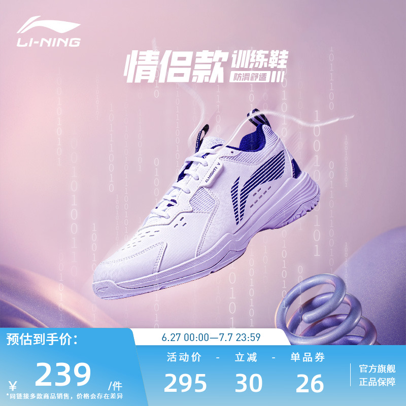 李寧羽毛球鞋防滑耐磨訓練鞋