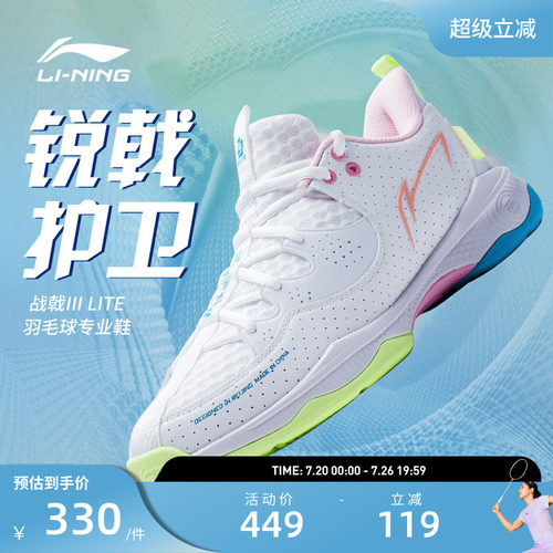 李宁羽毛球鞋减震回弹训练鞋