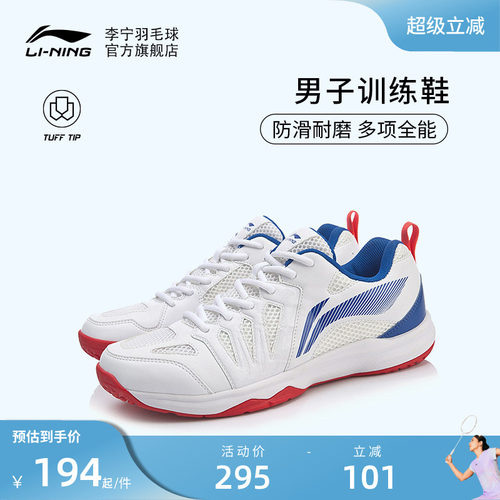 李宁男训练鞋防滑耐磨羽毛球鞋