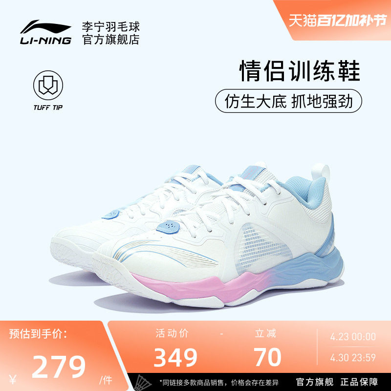 李宁羽毛球鞋 变色龙VI LITE 男女款减震耐磨防滑舒适轻量训练鞋