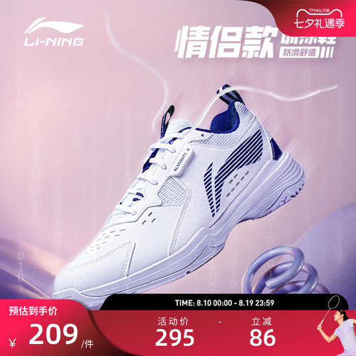 新品男女同款无痕羽毛球训练鞋