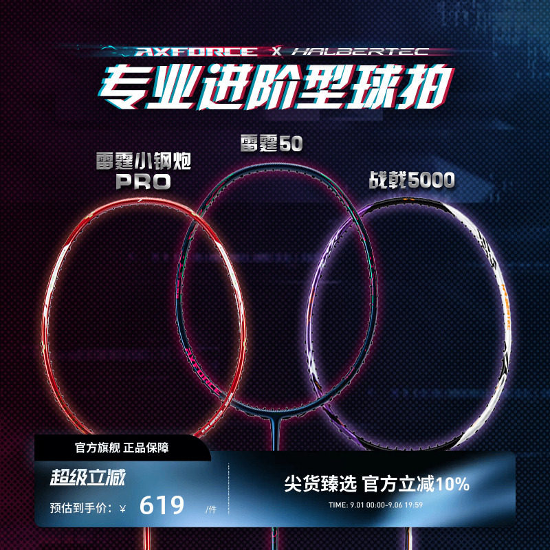 李宁训练接全碳素羽毛球拍单拍图片