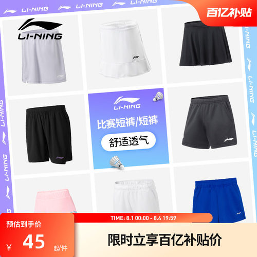 新品李宁日常训练系列比赛裤