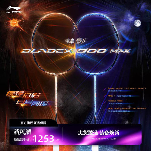 新品羽毛球拍李宁羽毛球拍单拍