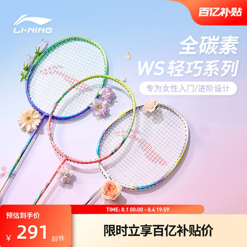 全碳素羽毛球李宁训练进阶单拍