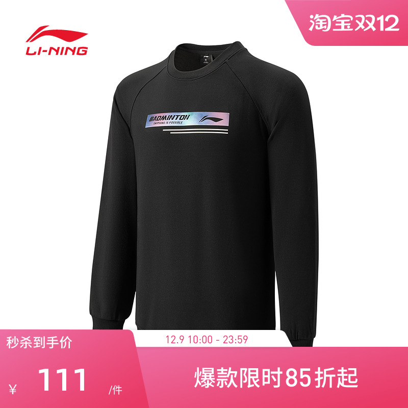 李宁羽毛球系列套头无帽卫衣