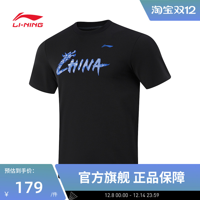 李宁短袖 乒乓球系列 男女同款舒适简约运动休闲日常T恤文化衫