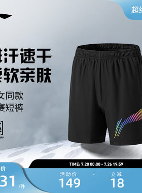 李宁羽毛球服 训练系列 男女同款舒适凉爽运动休闲训练比赛短裤