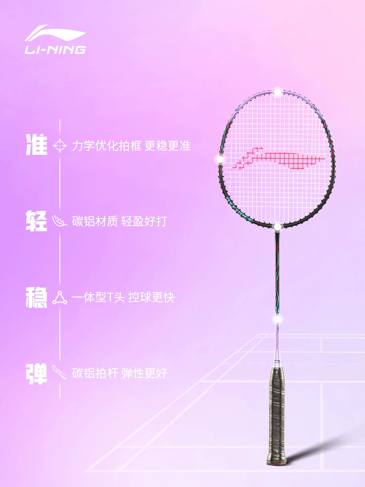 Раκетка для бадминтона Li Ning, набор карбонового волокна для взрослых, официальный флагманский магазин