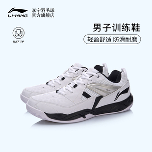 夏 李宁羽毛球鞋 运动鞋 男子耐磨防滑透气专业训练鞋 官方正品