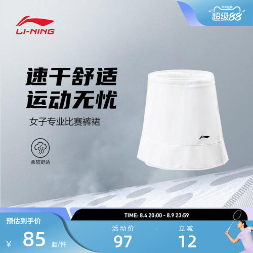 速干柔软舒适简约