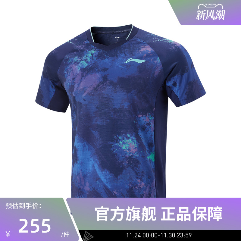 【2025新品】李宁乒乓球服  男女同款亲肤柔软速干凉爽比赛上衣