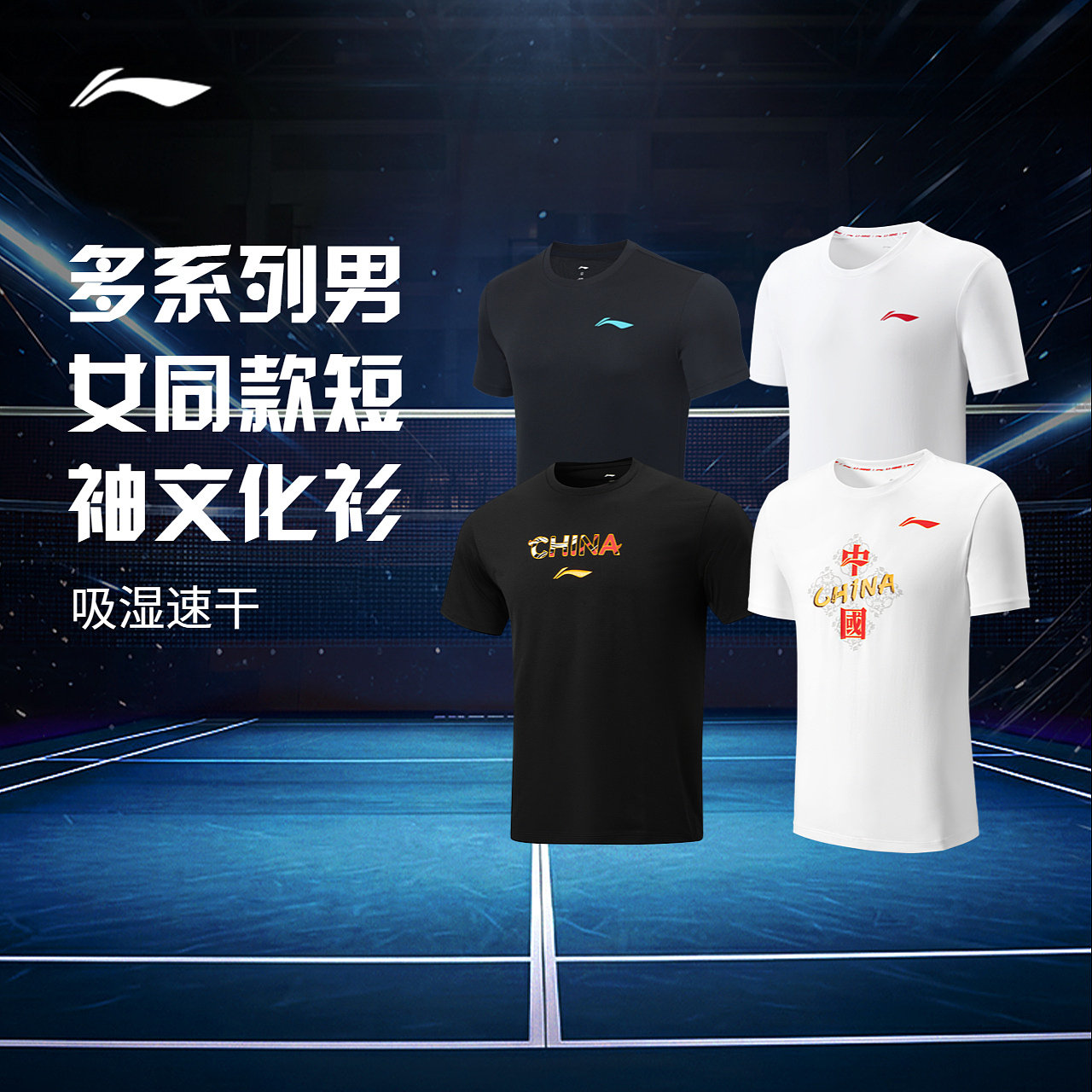 新品男女同款时尚运动短袖文化衫