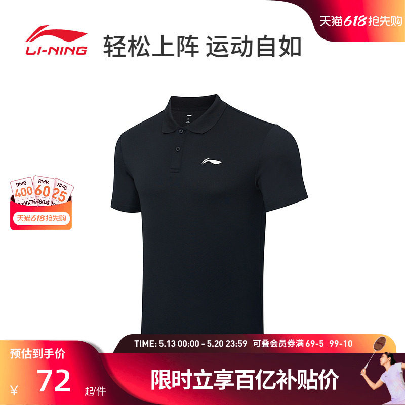 李宁羽毛球服 羽毛球系列 男子速干凉爽吸汗运动百搭短袖POLO衫