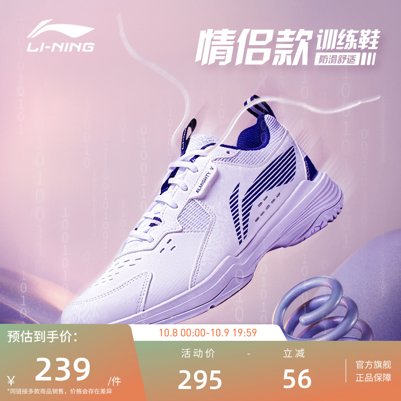 新品男女同款无痕羽毛球训练鞋