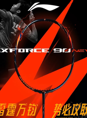 李宁羽毛球拍 雷霆90NEW 4U/3U 高弹性碳纤维专业比赛进攻型单拍