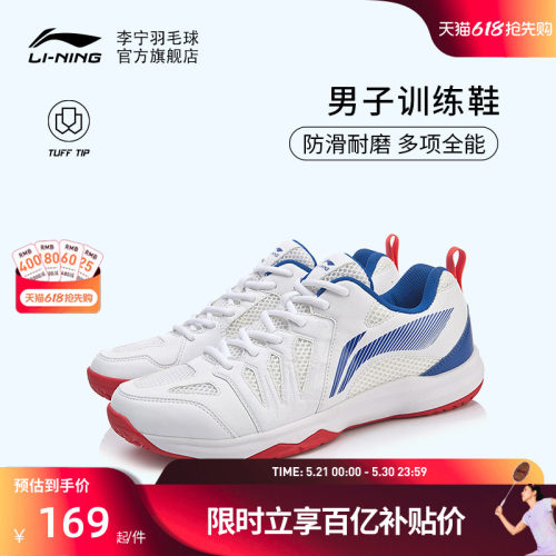 李宁男训练鞋防滑耐磨羽毛球鞋