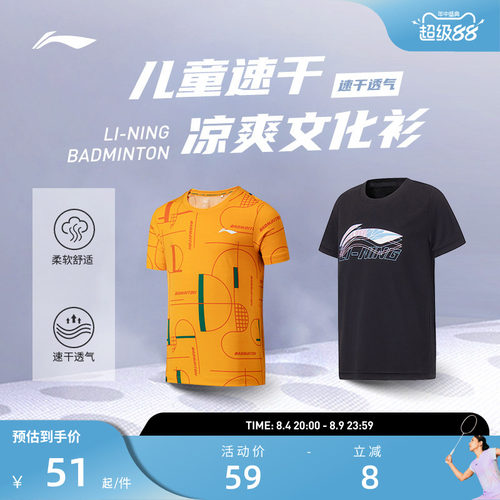 新品男女大童速干凉爽短袖文化衫