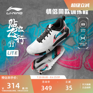 李宁羽毛球鞋 贴地飞行II LITE 男女同款减震包裹透气入门训练鞋