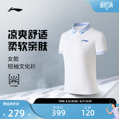 李宁网球服 俱乐部系列 女款凉爽舒适柔软亲肤短袖POLO衫T恤上衣