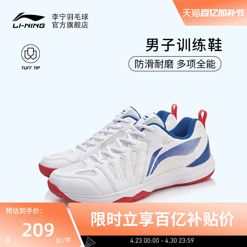李宁羽毛球鞋 男子官方正品透气耐磨抓地支撑防滑室内运动训练鞋