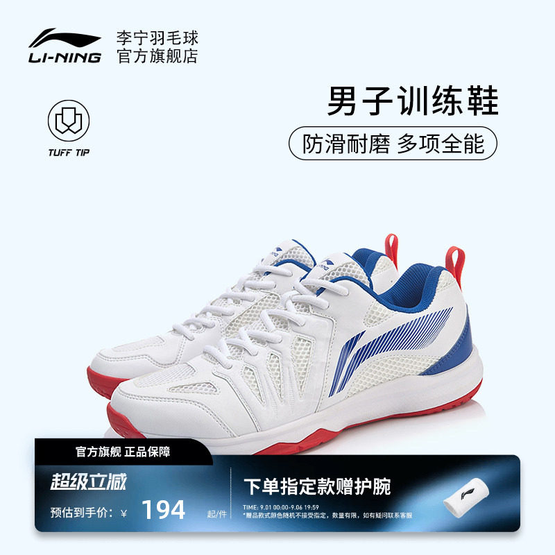 李宁男训练鞋防滑耐磨羽毛球鞋图片