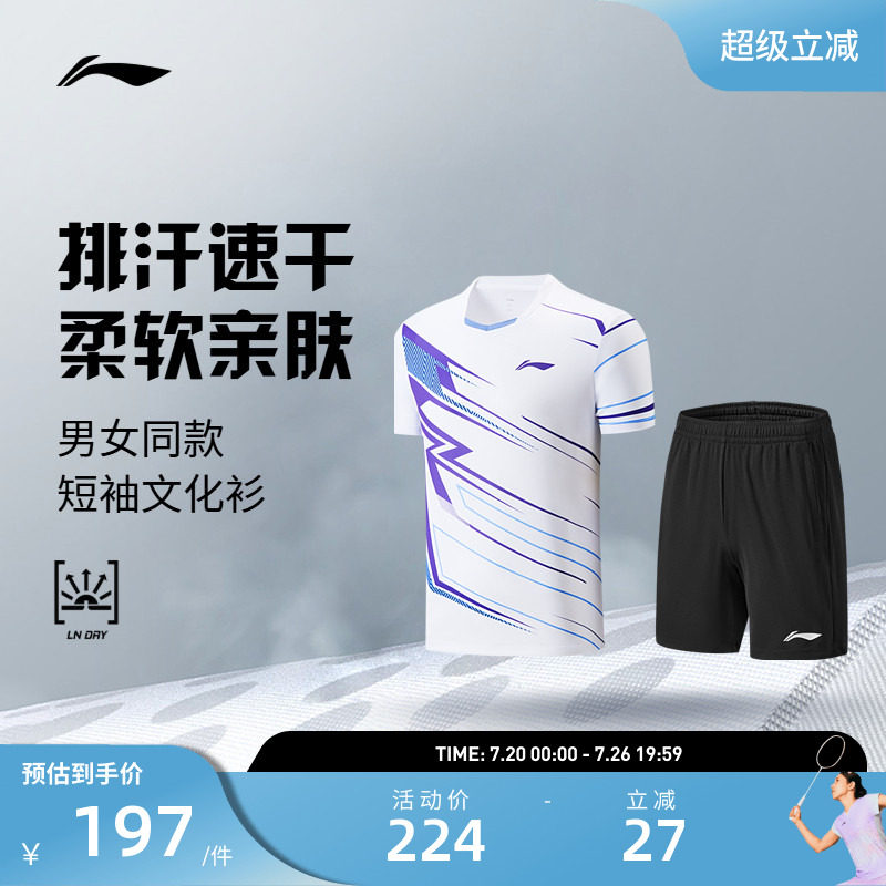 【26年新品】李宁羽毛球服 俱乐部系列 男女同款专业比赛服套装