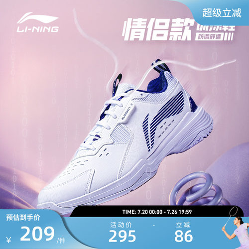 李宁羽毛球鞋 全能王V 男女同款透气宽楦包裹耐磨防滑运动训练鞋 - 封面