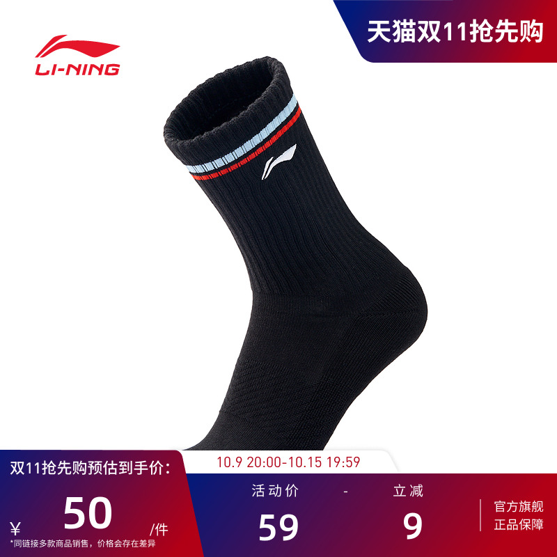 【2025新品】李宁运动袜 网球系列男款女款中长袜AWLU217/AWLU218