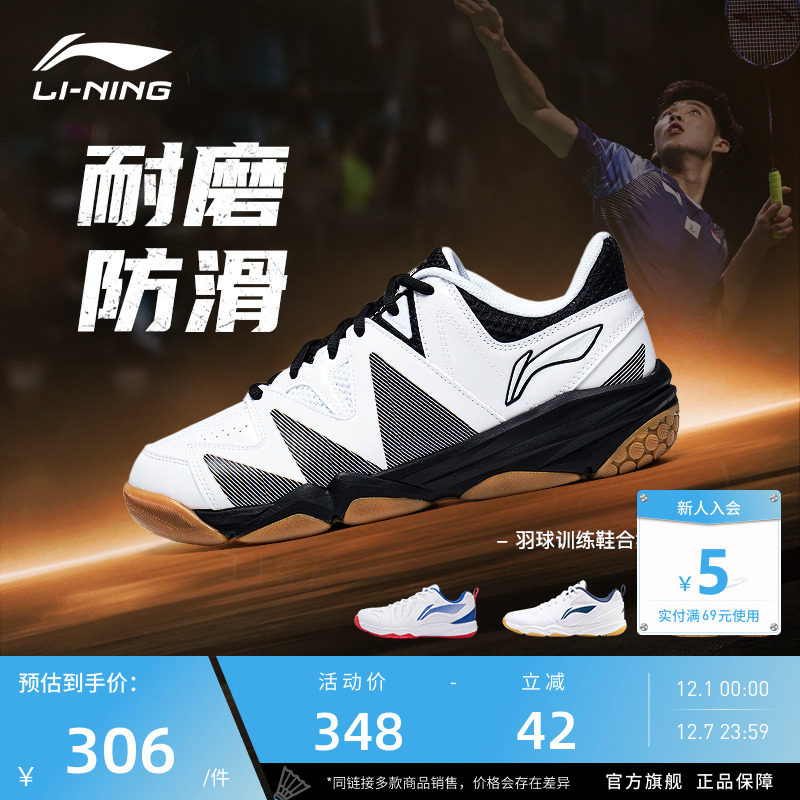 李宁羽毛球鞋 男女同款 轻盈减震回弹耐磨防滑透气专业级运动鞋 - 淘宝联盟商品