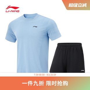 速干凉爽比赛套装 李宁乒乓球系列男女同款 AATV019 2025新品