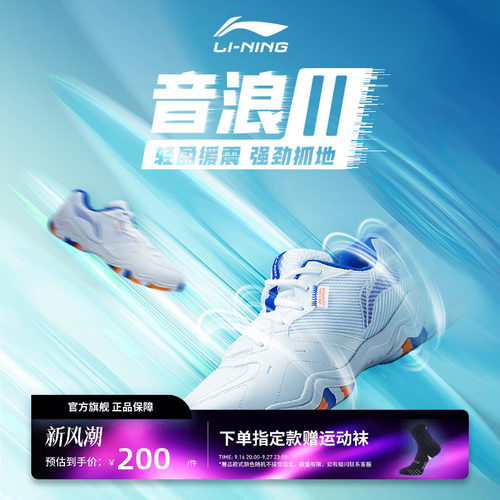 李宁羽毛球鞋防滑耐磨