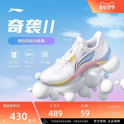 李宁羽毛球鞋 奇袭II 男女同款高回弹减震轻量舒适透气情侣训练鞋