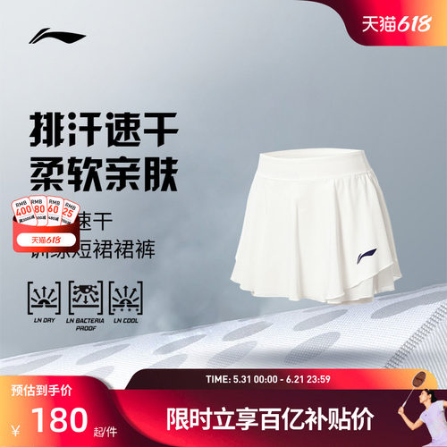 李宁网球服 俱乐部系列 女款轻柔透气舒适简约运动训练短裙裙裤