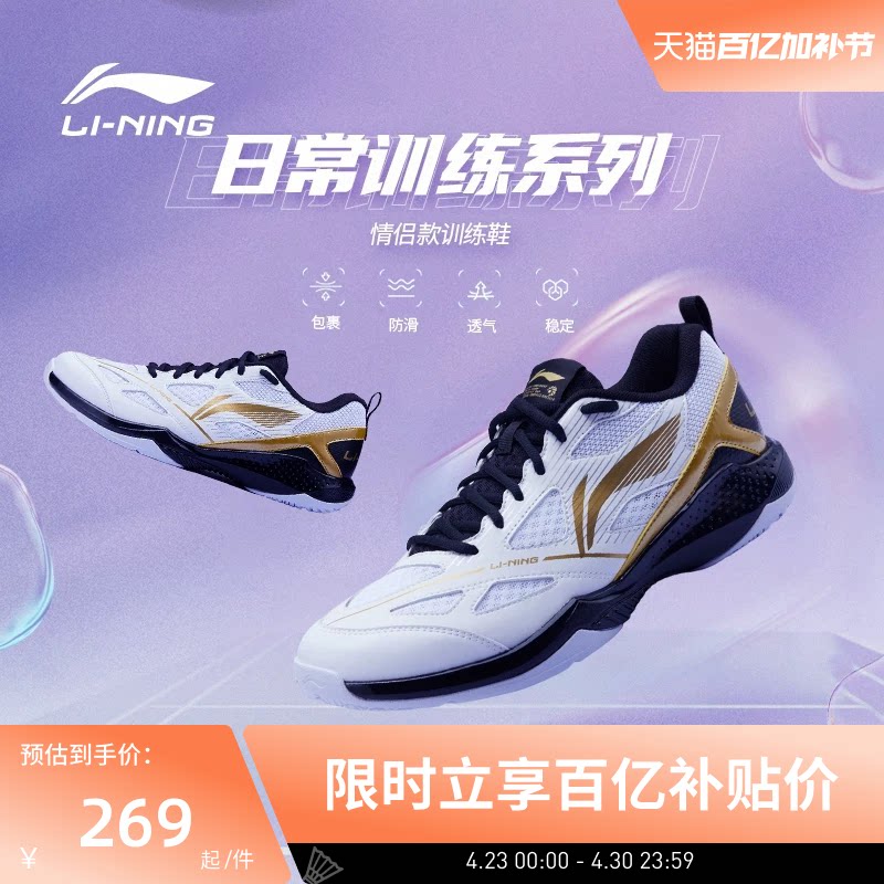 李宁羽毛球鞋 疾风lite 男女同款耐磨透气柔软防滑运动日常训练鞋