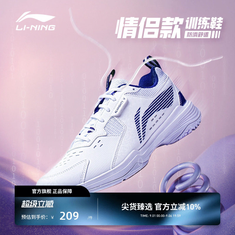 新品男女同款无痕羽毛球训练鞋图片