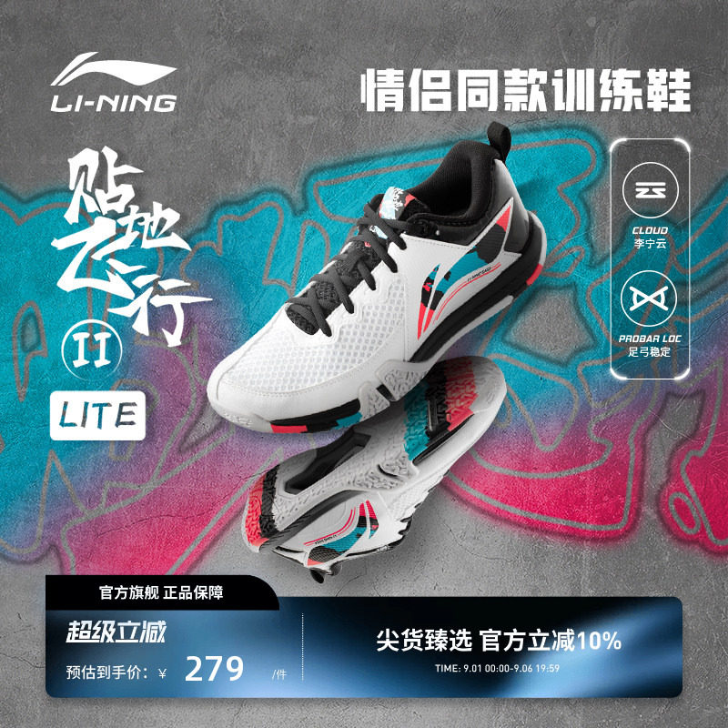 李宁羽毛球贴地飞行训练鞋图片