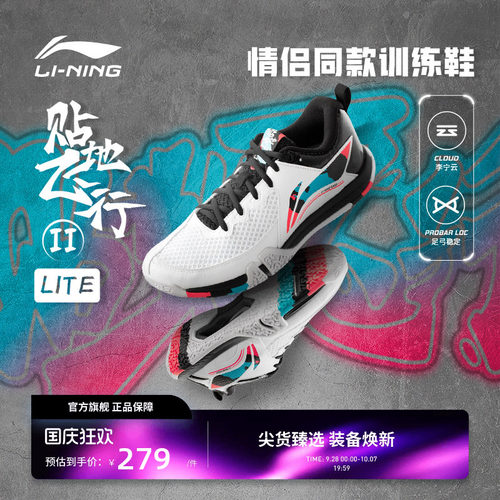 李宁羽毛球贴地飞行训练鞋