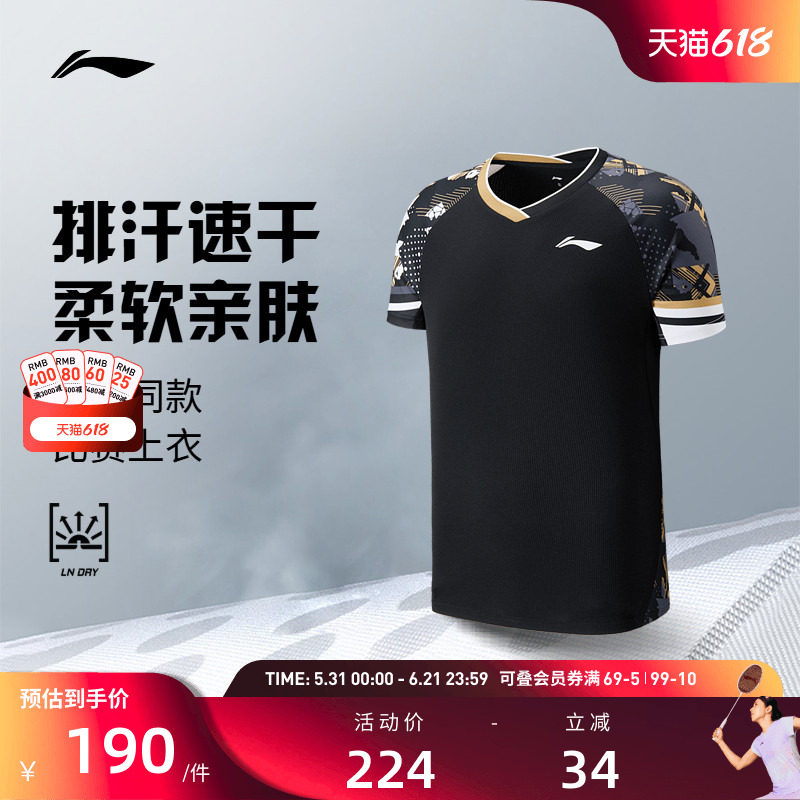 李宁羽毛球服 省队系列 男女同款凉爽速干运动休闲训练比赛上衣