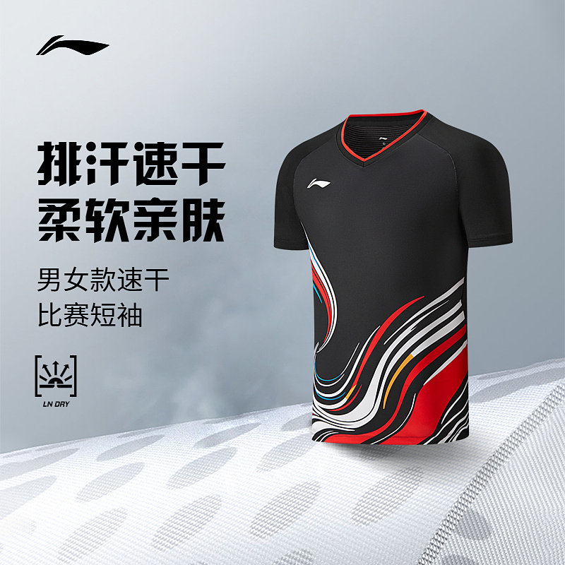李宁羽毛球服 中青队大赛“脸谱”系列 男女同款透气运动比赛上衣