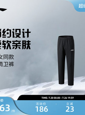 李宁羽毛球服 经典系列 男装舒适简约休闲运动日常时尚型直筒卫裤