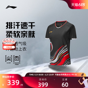 李宁羽毛球服 中青队大赛“脸谱”系列 女款透气吸汗运动比赛上衣