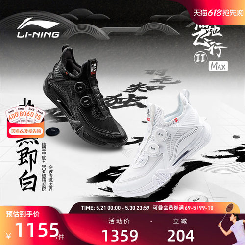 贴地飞行羽毛球鞋李宁