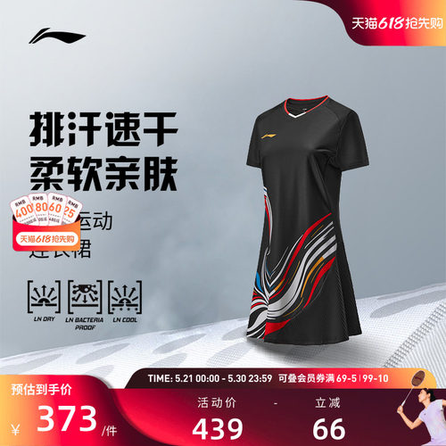 李宁羽毛球服 中青队大赛“脸谱”系列 女款运动训练比赛连衣裙