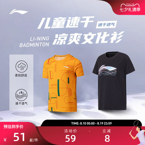 新品男女大童速干凉爽短袖文化衫