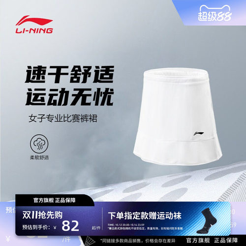 速干柔软舒适简约